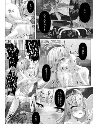 (C105) [HUNGRRRRY (qNdEbASeR)] 棕櫚ノ慾 滴ル跫音 (ブルーアーカイブ)_21