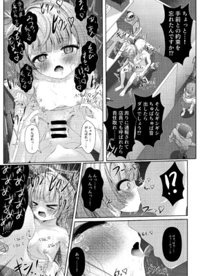 (C105) [HUNGRRRRY (qNdEbASeR)] 棕櫚ノ慾 滴ル跫音 (ブルーアーカイブ)_22