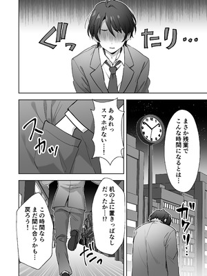 [あぐめる] 会社の優しい先輩が痴女だった話_03