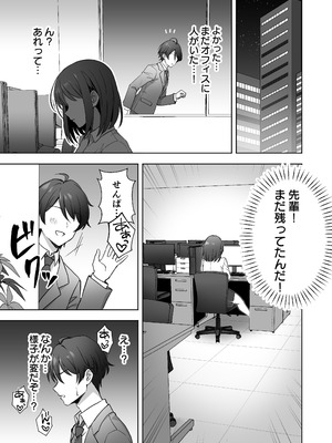 [あぐめる] 会社の優しい先輩が痴女だった話_04