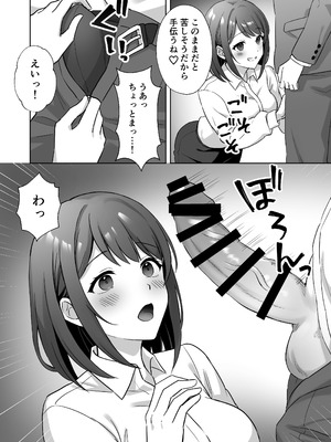 [あぐめる] 会社の優しい先輩が痴女だった話_09