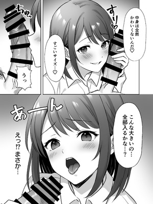 [あぐめる] 会社の優しい先輩が痴女だった話_10