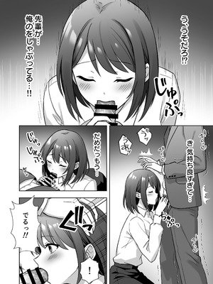 [あぐめる] 会社の優しい先輩が痴女だった話_11