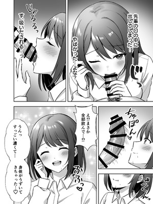 [あぐめる] 会社の優しい先輩が痴女だった話_13