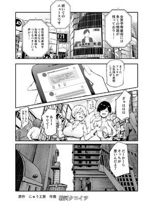 [にゅう工房 (駿河クロイツ)] 貞操逆転&中年サオ役おじ激モテ世界EX むっつりスケベ処女(どうてい)相手に無双するオレ_04