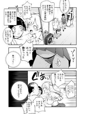 [にゅう工房 (駿河クロイツ)] 貞操逆転&中年サオ役おじ激モテ世界EX むっつりスケベ処女(どうてい)相手に無双するオレ_06