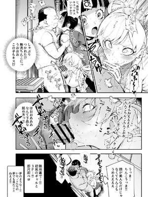 [にゅう工房 (駿河クロイツ)] 貞操逆転&中年サオ役おじ激モテ世界EX むっつりスケベ処女(どうてい)相手に無双するオレ_09