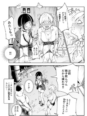 [にゅう工房 (駿河クロイツ)] 貞操逆転&中年サオ役おじ激モテ世界EX むっつりスケベ処女(どうてい)相手に無双するオレ_11