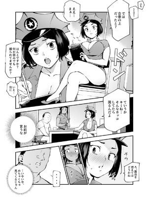 [にゅう工房 (駿河クロイツ)] 貞操逆転&中年サオ役おじ激モテ世界EX むっつりスケベ処女(どうてい)相手に無双するオレ_19