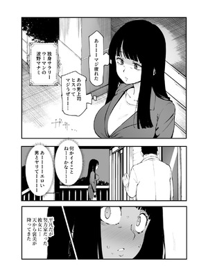 [にゅう工房 (駿河クロイツ)] 貞操逆転&中年サオ役おじ激モテ世界EX むっつりスケベ処女(どうてい)相手に無双するオレ_29