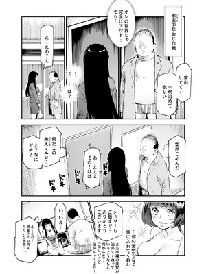 [にゅう工房 (駿河クロイツ)] 貞操逆転&中年サオ役おじ激モテ世界EX むっつりスケベ処女(どうてい)相手に無双するオレ_30