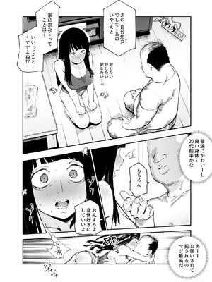 [にゅう工房 (駿河クロイツ)] 貞操逆転&中年サオ役おじ激モテ世界EX むっつりスケベ処女(どうてい)相手に無双するオレ_31