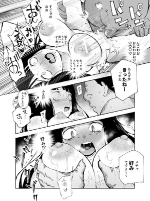 [にゅう工房 (駿河クロイツ)] 貞操逆転&中年サオ役おじ激モテ世界EX むっつりスケベ処女(どうてい)相手に無双するオレ_35