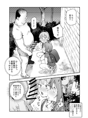 [にゅう工房 (駿河クロイツ)] 貞操逆転&中年サオ役おじ激モテ世界EX むっつりスケベ処女(どうてい)相手に無双するオレ_39