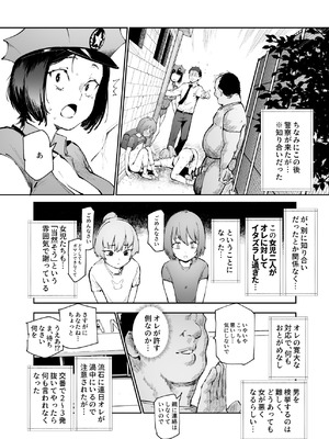 [にゅう工房 (駿河クロイツ)] 貞操逆転&中年サオ役おじ激モテ世界EX むっつりスケベ処女(どうてい)相手に無双するオレ_47
