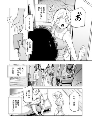 [にゅう工房 (駿河クロイツ)] 貞操逆転&中年サオ役おじ激モテ世界EX むっつりスケベ処女(どうてい)相手に無双するオレ_49