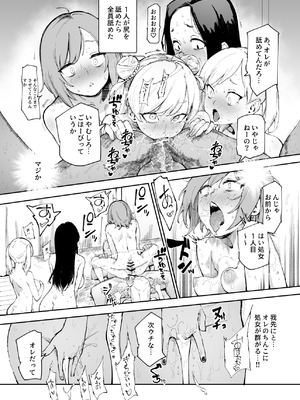 [にゅう工房 (駿河クロイツ)] 貞操逆転&中年サオ役おじ激モテ世界EX むっつりスケベ処女(どうてい)相手に無双するオレ_54