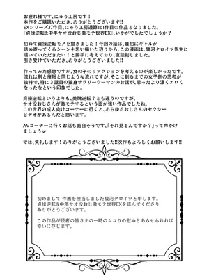 [にゅう工房 (駿河クロイツ)] 貞操逆転&中年サオ役おじ激モテ世界EX むっつりスケベ処女(どうてい)相手に無双するオレ_58