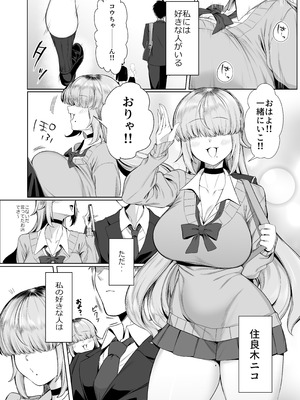 [ぽこたて] あたしがヒロインで良いんですか？_03