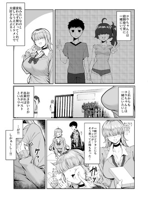 [ぽこたて] あたしがヒロインで良いんですか？_05