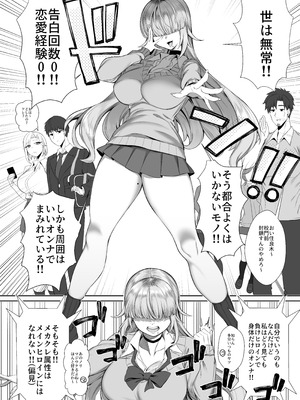 [ぽこたて] あたしがヒロインで良いんですか？_06