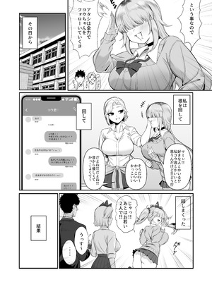 [ぽこたて] あたしがヒロインで良いんですか？_07