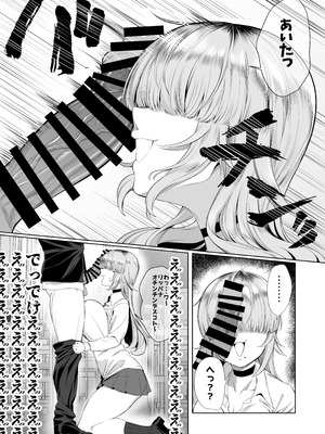 [ぽこたて] あたしがヒロインで良いんですか？_10