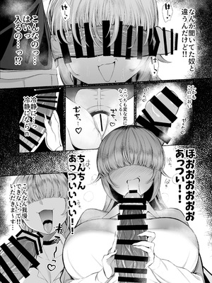 [ぽこたて] あたしがヒロインで良いんですか？_11