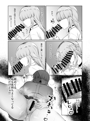 [ぽこたて] あたしがヒロインで良いんですか？_12