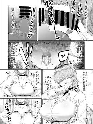 [ぽこたて] あたしがヒロインで良いんですか？_14