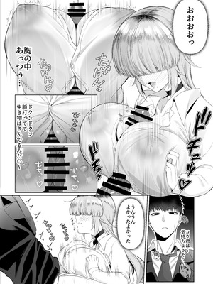 [ぽこたて] あたしがヒロインで良いんですか？_16