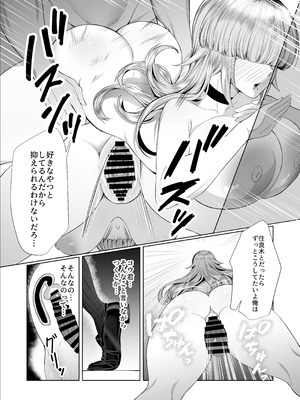 [ぽこたて] あたしがヒロインで良いんですか？_30