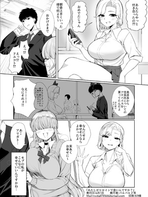 [ぽこたて] あたしがヒロインで良いんですか？_38