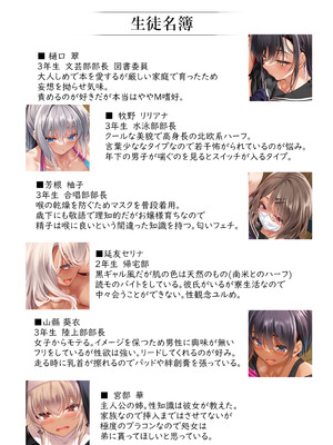 [クレスタ (呉マサヒロ)] 女学校で男ひとりなので校則で性欲のはけ口にされる日常 総集編1_041