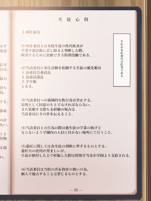 [クレスタ (呉マサヒロ)] 女学校で男ひとりなので校則で性欲のはけ口にされる日常 総集編1_045