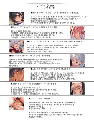 [クレスタ (呉マサヒロ)] 女学校で男ひとりなので校則で性欲のはけ口にされる日常 総集編1_096