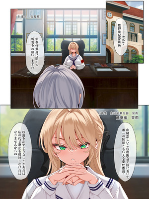 [クレスタ (呉マサヒロ)] 女学校で男ひとりなので校則で性欲のはけ口にされる日常 総集編1_100