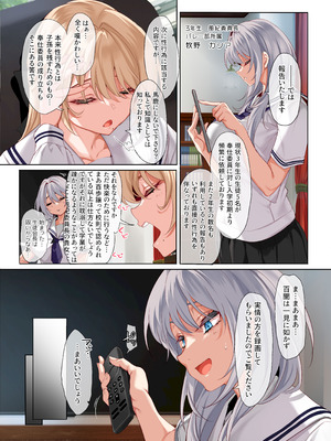 [クレスタ (呉マサヒロ)] 女学校で男ひとりなので校則で性欲のはけ口にされる日常 総集編1_101