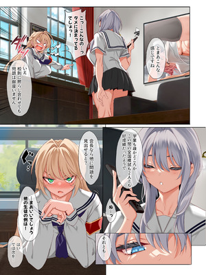 [クレスタ (呉マサヒロ)] 女学校で男ひとりなので校則で性欲のはけ口にされる日常 総集編1_107