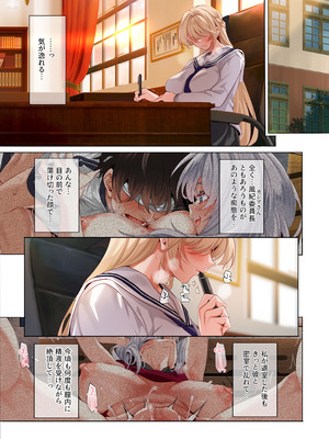 [クレスタ (呉マサヒロ)] 女学校で男ひとりなので校則で性欲のはけ口にされる日常 総集編1_126