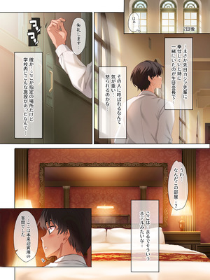 [クレスタ (呉マサヒロ)] 女学校で男ひとりなので校則で性欲のはけ口にされる日常 総集編1_128