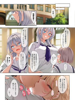 [クレスタ (呉マサヒロ)] 女学校で男ひとりなので校則で性欲のはけ口にされる日常 総集編1_142