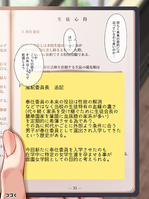 [クレスタ (呉マサヒロ)] 女学校で男ひとりなので校則で性欲のはけ口にされる日常 総集編1_144