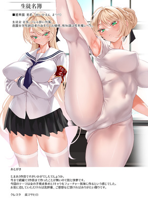 [クレスタ (呉マサヒロ)] 女学校で男ひとりなので校則で性欲のはけ口にされる日常 総集編1_145