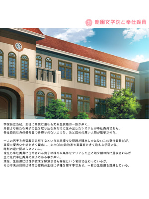 [クレスタ (呉マサヒロ)] 女学校で男ひとりなので校則で性欲のはけ口にされる日常 総集編1_185