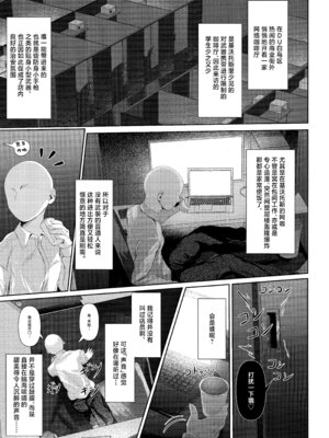 (COMIC1☆24) [HUNGRRRRY(qNdEbASeR)] 棕榈ノ慾 滴ル跫音 (ブルーアーカイブ) [欶澜汉化组]_03