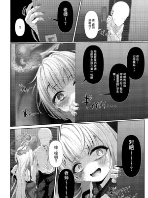 (COMIC1☆24) [HUNGRRRRY(qNdEbASeR)] 棕榈ノ慾 滴ル跫音 (ブルーアーカイブ) [欶澜汉化组]_04