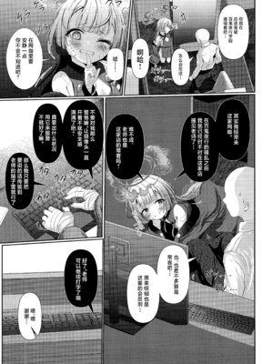 (COMIC1☆24) [HUNGRRRRY(qNdEbASeR)] 棕榈ノ慾 滴ル跫音 (ブルーアーカイブ) [欶澜汉化组]_05