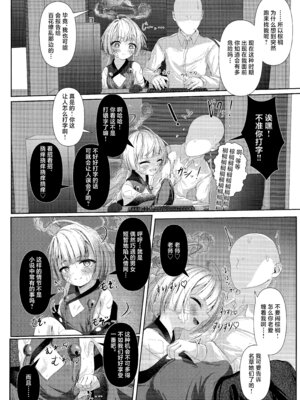 (COMIC1☆24) [HUNGRRRRY(qNdEbASeR)] 棕榈ノ慾 滴ル跫音 (ブルーアーカイブ) [欶澜汉化组]_06