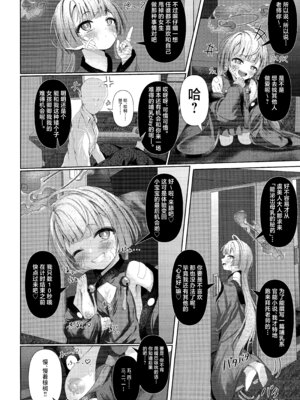 (COMIC1☆24) [HUNGRRRRY(qNdEbASeR)] 棕榈ノ慾 滴ル跫音 (ブルーアーカイブ) [欶澜汉化组]_08